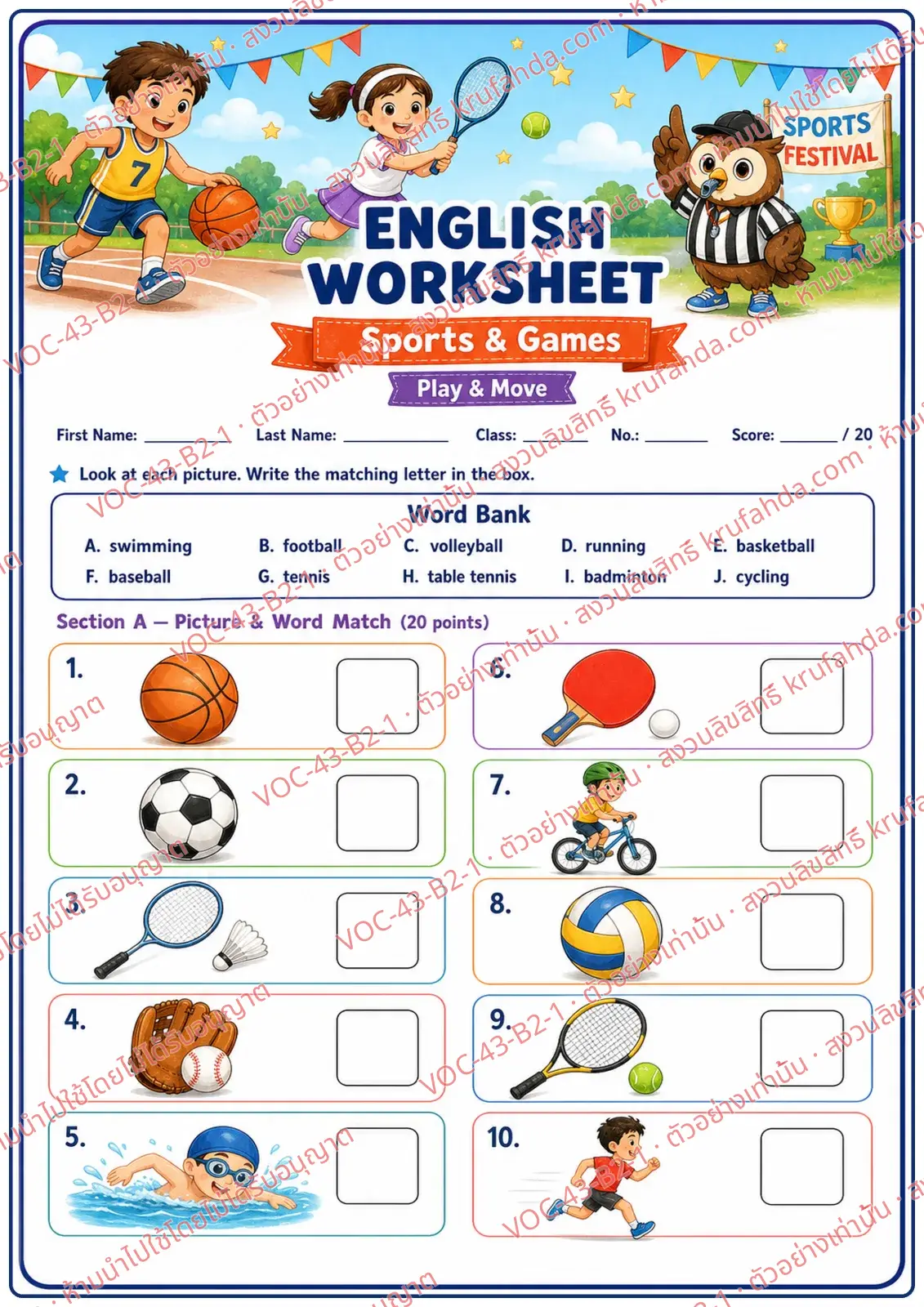 ใบงานภาษาอังกฤษ Sports & Games ป.4-6 คำสั่งภาษาอังกฤษ - จับคู่ภาพกีฬากับคำใน Word Bank แล้วเขียนตัวอักษรลงในช่อง