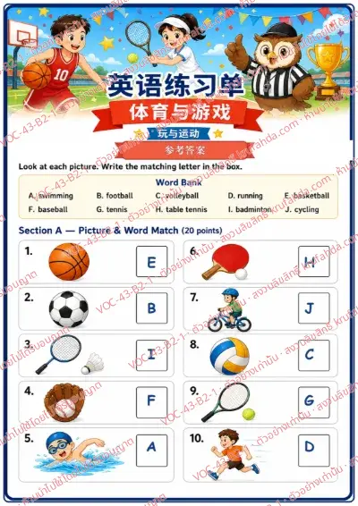 เฉลยใบงานภาษาอังกฤษ Sports & Games ป.4-6 คำสั่งภาษาจีน - จับคู่ภาพกีฬากับคำใน Word Bank แล้วเขียนตัวอักษรลงในช่อง พร้อมเฉลย
