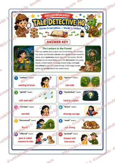 เฉลยใบงานภาษาอังกฤษ Stories & Narratives ป.4-6 คำสั่งภาษาอังกฤษ - อ่านเรื่อง The Lantern in the Forest แล้วเดาความหมายของคำตัวหนาจากบริบท พร้อมเฉลย