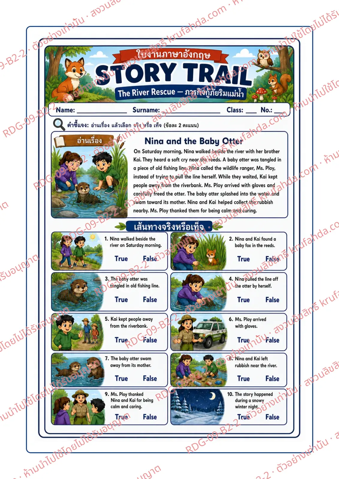 ใบงานภาษาอังกฤษ Stories & Narratives ป.4-6 คำสั่งภาษาไทย - อ่านเรื่อง Nina and the Baby Otter แล้วเลือก True หรือ False