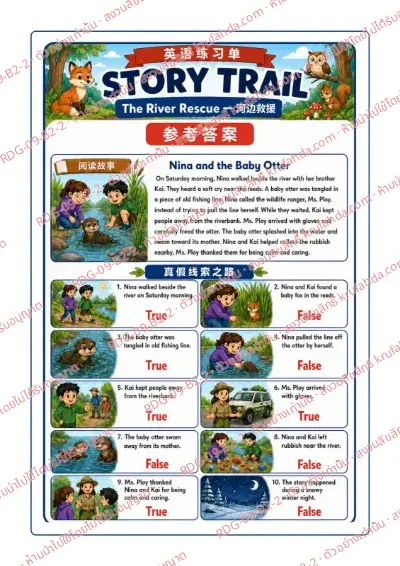 เฉลยใบงานภาษาอังกฤษ Stories & Narratives ป.4-6 คำสั่งภาษาจีน - อ่านเรื่อง Nina and the Baby Otter แล้วเลือก True หรือ False พร้อมเฉลย