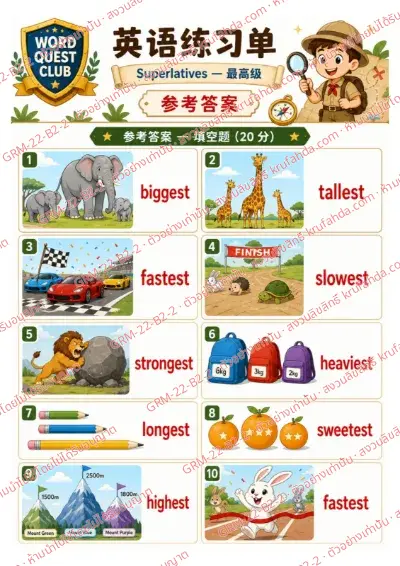 เฉลยใบงานภาษาอังกฤษ Superlatives ป.4-6 คำสั่งภาษาจีน - ดูภาพแล้วเติมคำ biggest tallest heaviest ให้ถูกต้อง พร้อมเฉลย