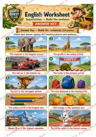 เฉลยใบงานภาษาอังกฤษ Superlatives ป.4-6 คำสั่งภาษาอังกฤษ - เรียงบัตรคำเป็นประโยคขั้นที่สุดด้วย biggest และ tallest พร้อมเฉลย