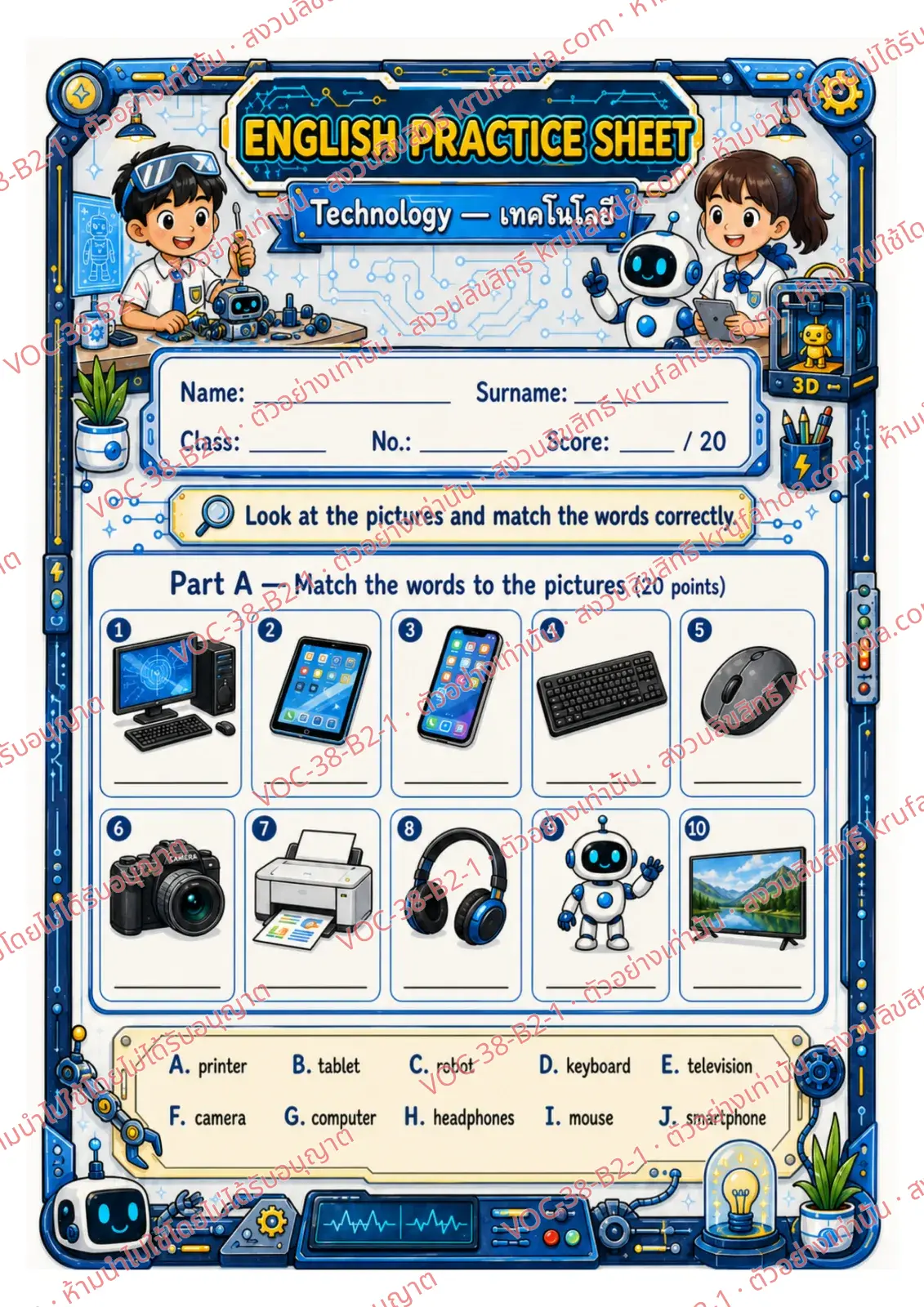 ใบงานภาษาอังกฤษ Technology ป.4-6 คำสั่งภาษาอังกฤษ - จับคู่ภาพกับคำใน Word Bank แล้วเขียนตัวอักษรลงในช่อง เช่น computer tablet printer