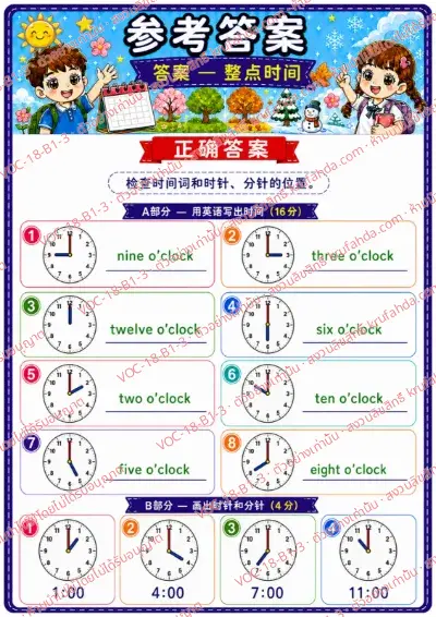 เฉลยใบงานภาษาอังกฤษ Telling time (o'clock) ป.1-3 คำสั่งภาษาจีน - เขียนเวลาจากนาฬิกาเป็นภาษาอังกฤษและวาดเข็มนาฬิกาตามเวลาที่กำหนด พร้อมเฉลย