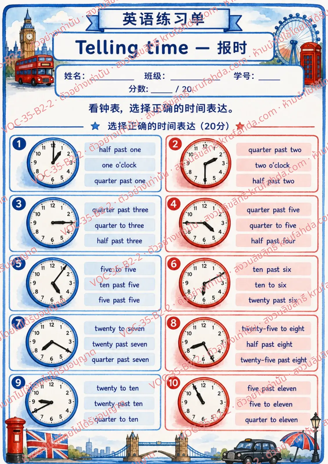 ใบงานภาษาอังกฤษ Telling time (past & to) ป.4-6 คำสั่งภาษาจีน - ดูภาพนาฬิกาแล้ววงกลมคำบอกเวลาที่ถูกต้อง