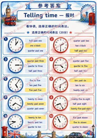 เฉลยใบงานภาษาอังกฤษ Telling time (past & to) ป.4-6 คำสั่งภาษาจีน - ดูภาพนาฬิกาแล้ววงกลมคำบอกเวลาที่ถูกต้อง พร้อมเฉลย