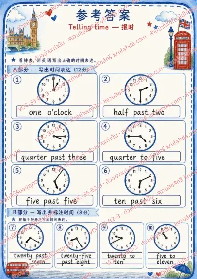 เฉลยใบงานภาษาอังกฤษ Telling time (past & to) ป.4-6 คำสั่งภาษาจีน - ดูนาฬิกาแล้วเขียนคำบอกเวลาเป็นภาษาอังกฤษ พร้อมเฉลย