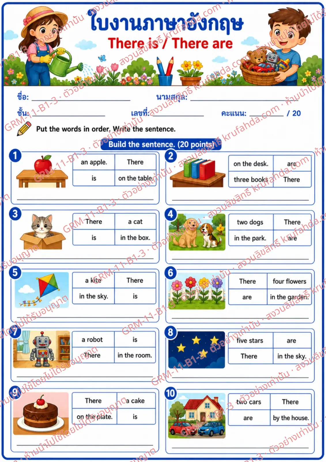 ใบงานภาษาอังกฤษ There is / There are ป.1-3 คำสั่งภาษาไทย - เรียงคำให้เป็นประโยคที่ถูกต้องแล้วเขียนประโยค