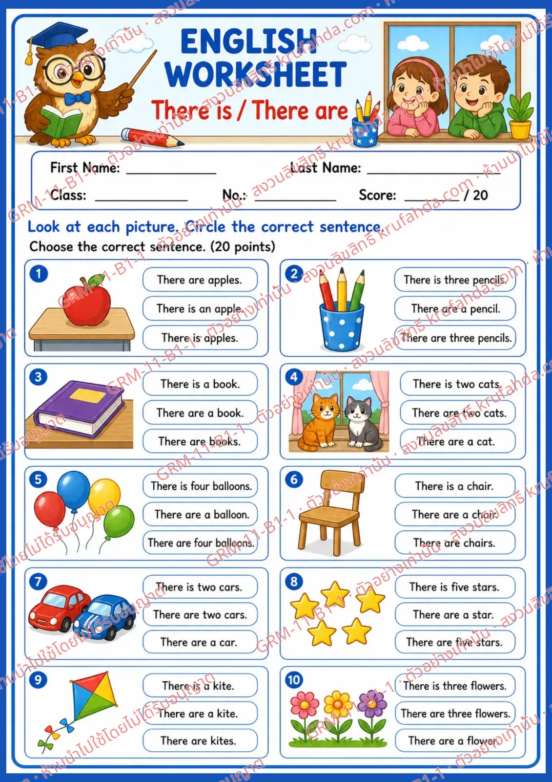 ใบงานภาษาอังกฤษ There is / There are ป.1-3 คำสั่งภาษาอังกฤษ - ดูภาพแล้ววงกลมประโยคที่ถูกต้อง