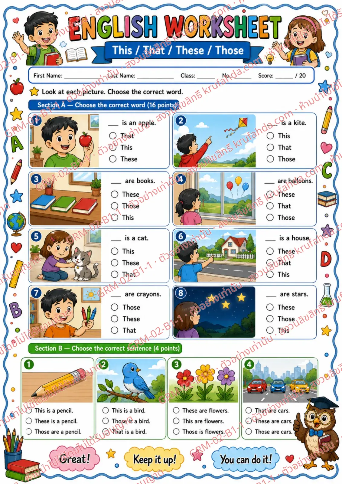 ใบงานภาษาอังกฤษ This That These Those ป.1-3 คำสั่งภาษาอังกฤษ - ดูภาพแล้วเลือกคำที่ถูกต้อง