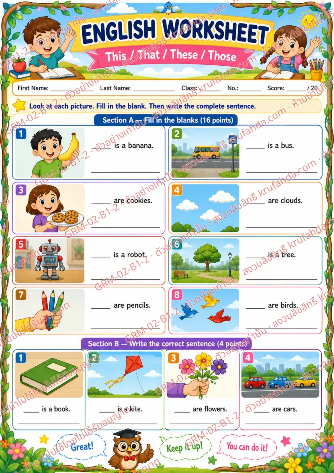 ใบงานภาษาอังกฤษ This That These Those ป.1-3 คำสั่งภาษาอังกฤษ - ดูภาพ เติมคำในช่องว่างแล้วเขียนประโยคให้สมบูรณ์