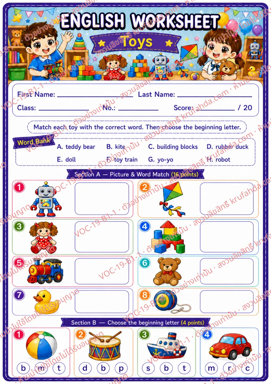 ใบงานภาษาอังกฤษ Toys ป.1-3 คำสั่งภาษาอังกฤษ - จับคู่ภาพของเล่นกับคำศัพท์และเลือกอักษรต้นคำ