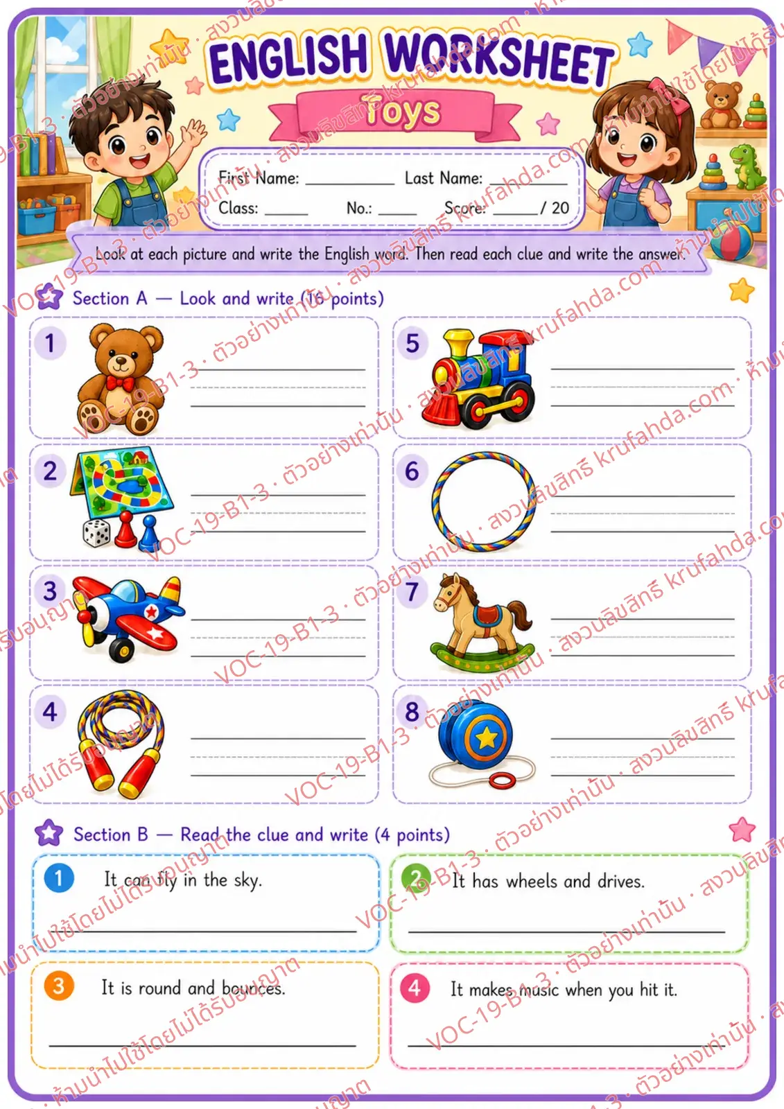 ใบงานภาษาอังกฤษ Toys ป.1-3 คำสั่งภาษาอังกฤษ - ดูภาพแล้วเขียนคำศัพท์ของเล่น และอ่านคำใบ้แล้วเขียนคำตอบ