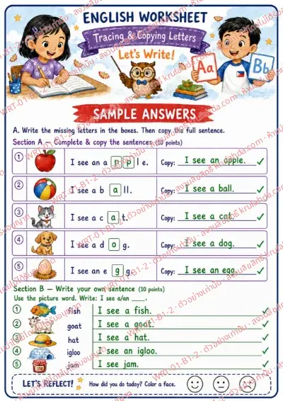 เฉลยใบงานภาษาอังกฤษ Tracing & Copying Letters ป.1-3 คำสั่งภาษาอังกฤษ - เติมตัวอักษรที่หายไป คัดประโยค I see a แล้วเขียนประโยคเองจากคำ fish goat hat พร้อมเฉลย