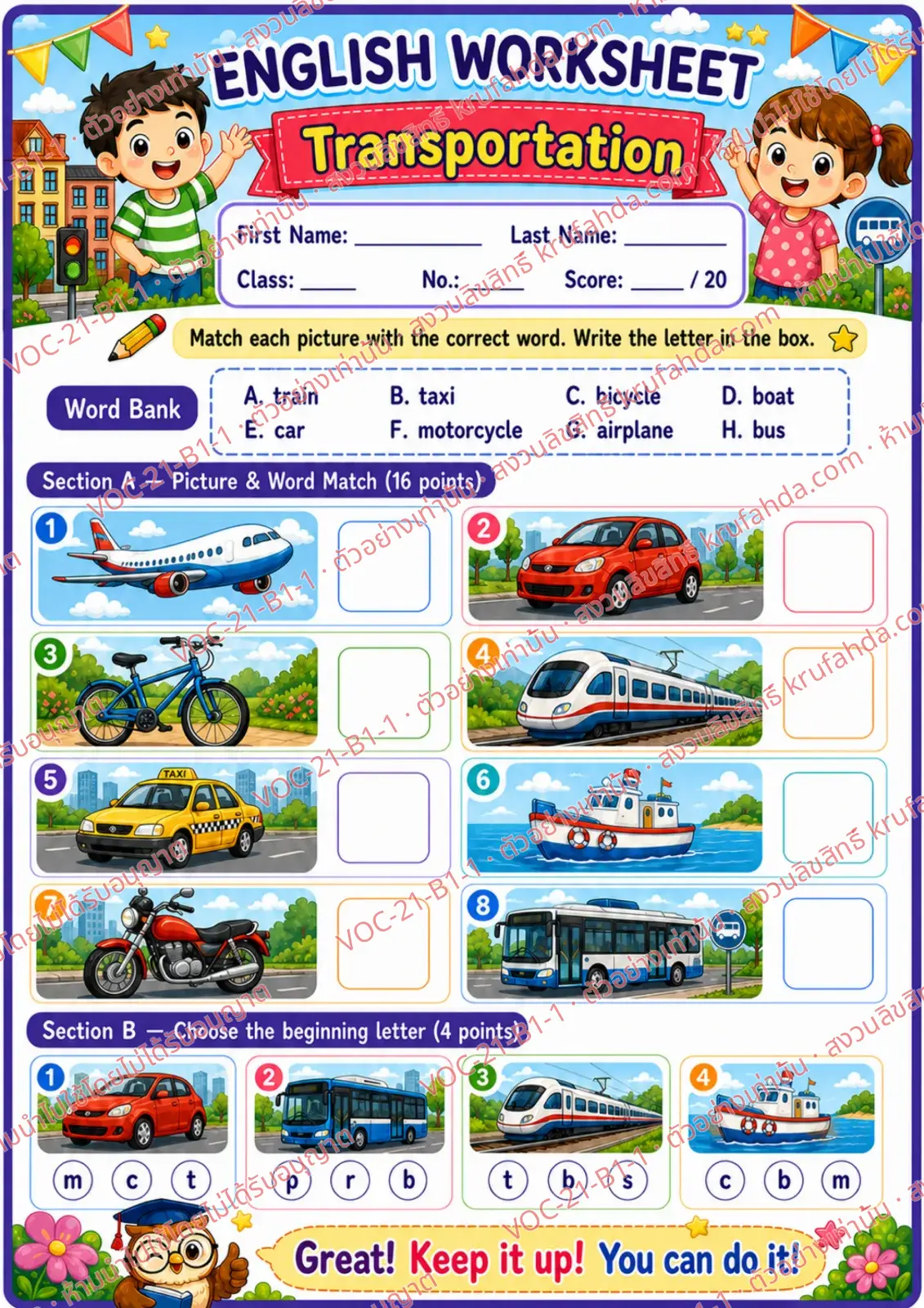 ใบงานภาษาอังกฤษ Transportation ป.1-3 คำสั่งภาษาอังกฤษ - จับคู่ภาพกับคำศัพท์และเขียนตัวอักษรลงในช่อง
