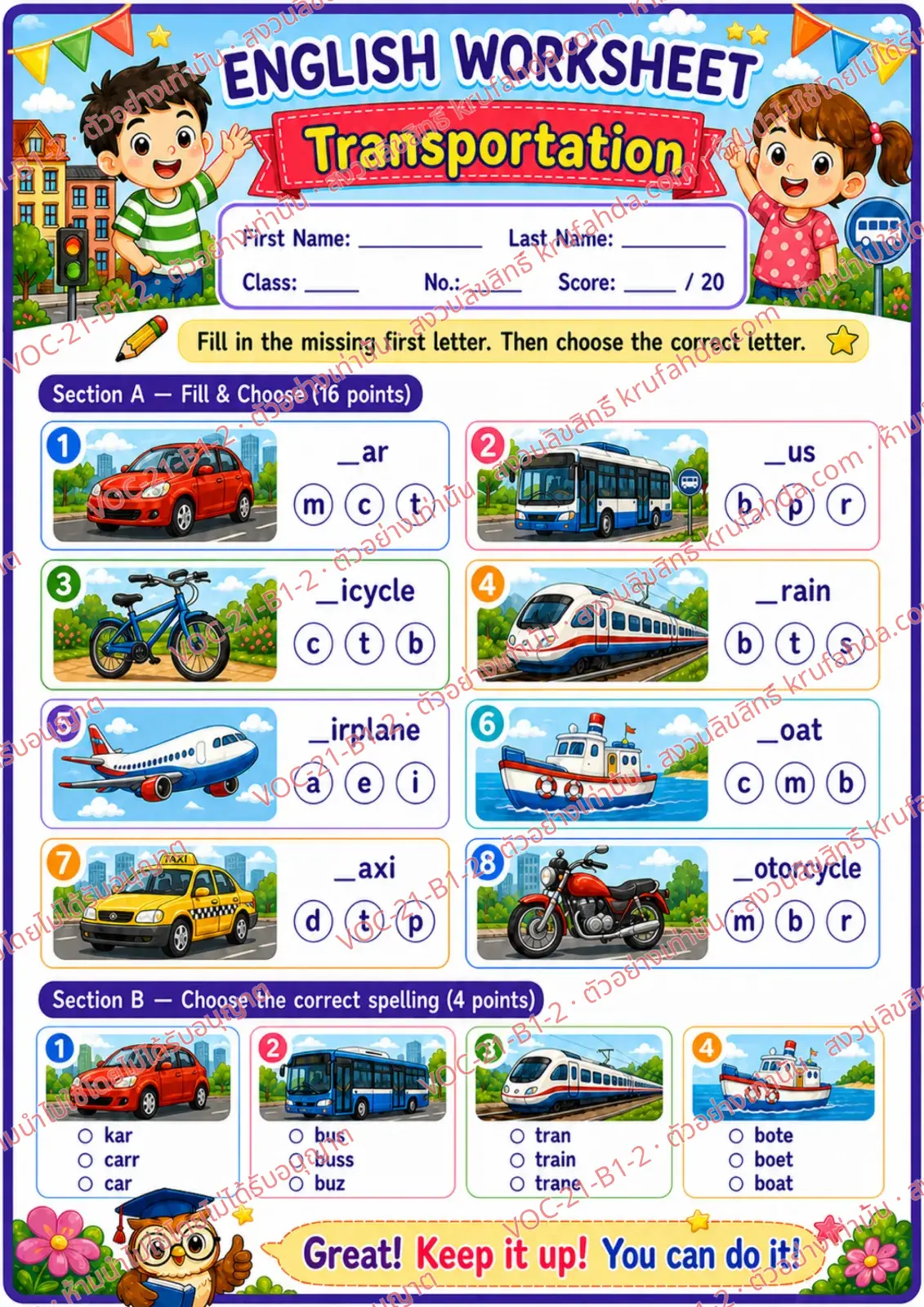 ใบงานภาษาอังกฤษ Transportation ป.1-3 คำสั่งภาษาอังกฤษ - เติมตัวอักษรตัวแรกและเลือกคำที่สะกดถูก