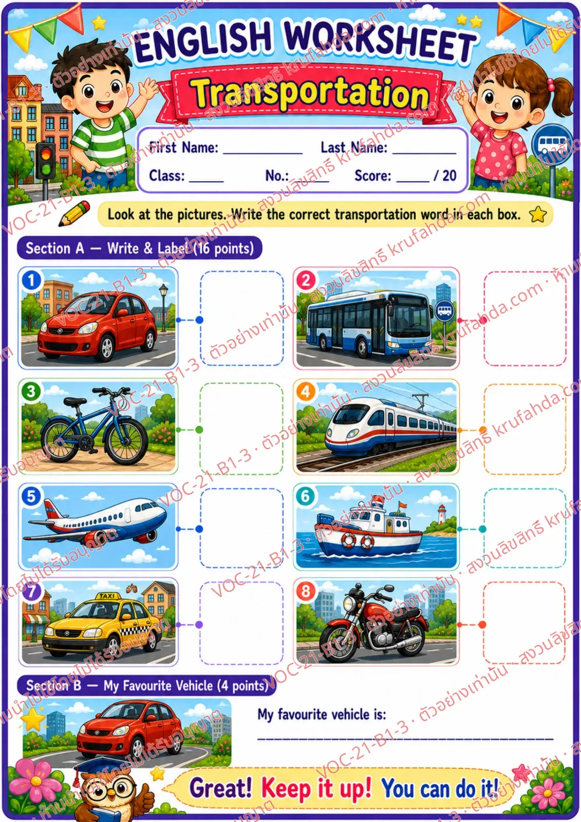 ใบงานภาษาอังกฤษ Transportation ป.1-3 คำสั่งภาษาอังกฤษ - ดูภาพยานพาหนะแล้วเขียนคำศัพท์ให้ตรงกับหมายเลข