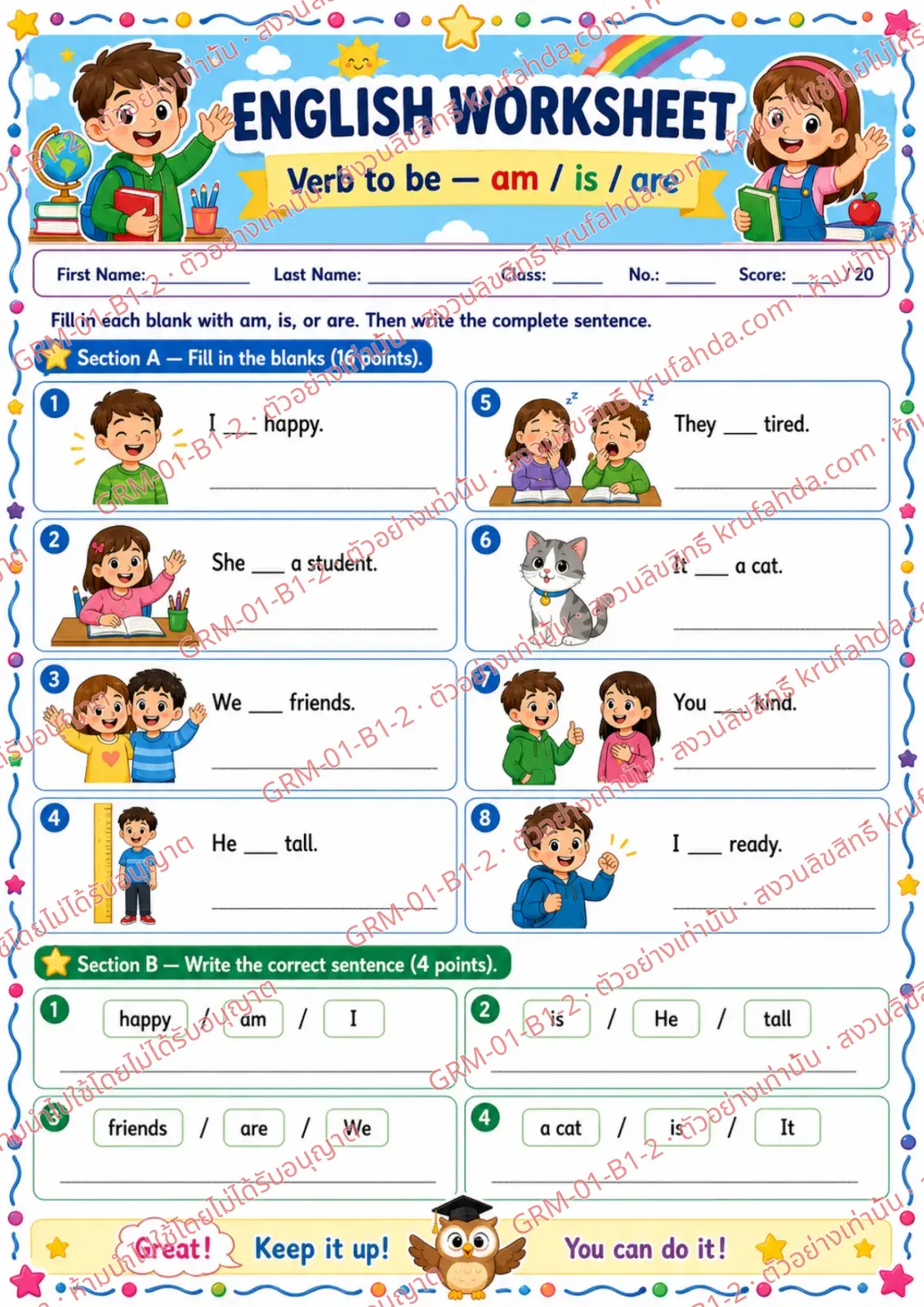 ใบงานภาษาอังกฤษ Verb to be am is are ป.1-3 คำสั่งภาษาอังกฤษ - เติม am is หรือ are แล้วเขียนประโยคให้สมบูรณ์