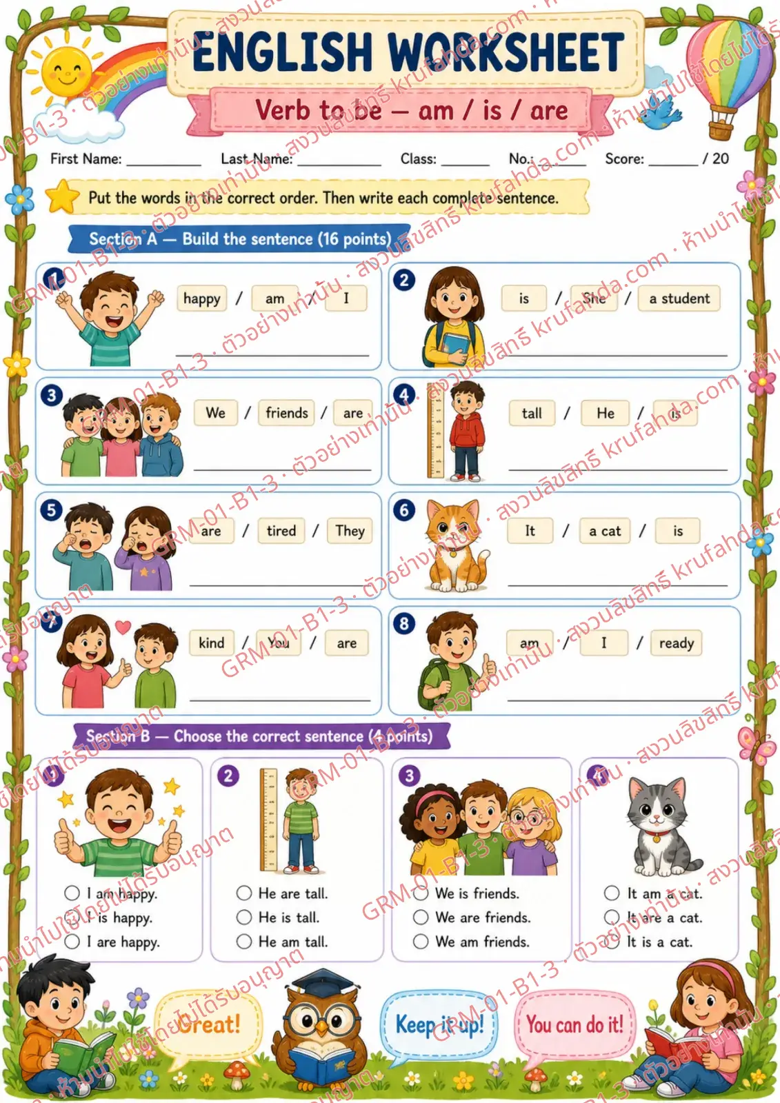 ใบงานภาษาอังกฤษ Verb to be am is are ป.1-3 คำสั่งภาษาอังกฤษ - เรียงคำให้เป็นประโยคแล้วเขียนประโยคให้สมบูรณ์