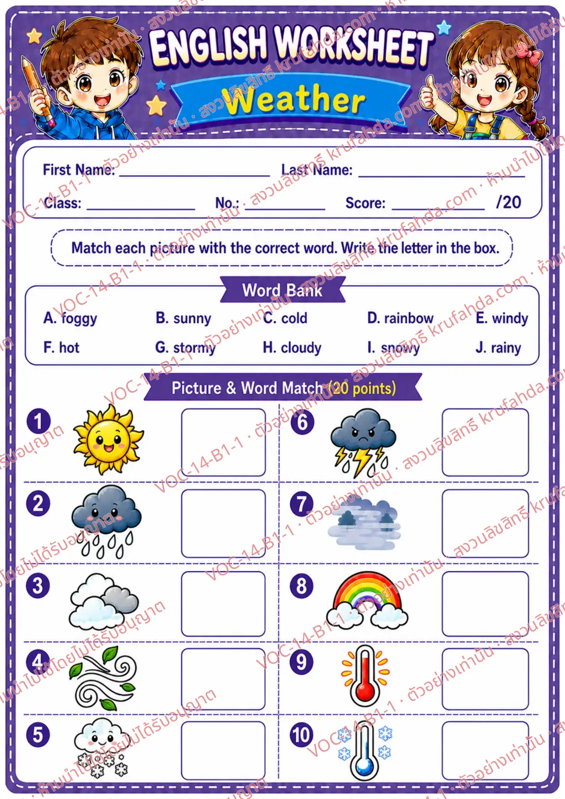 ใบงานภาษาอังกฤษ Weather ป.1-3 คำสั่งภาษาอังกฤษ - จับคู่ภาพสภาพอากาศกับคำศัพท์