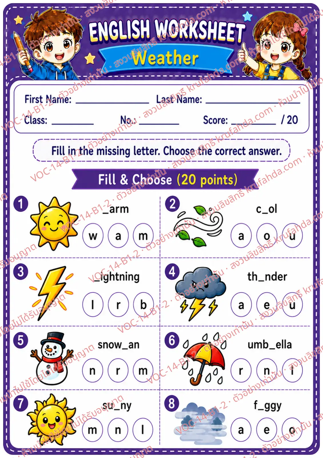 ใบงานภาษาอังกฤษ Weather ป.1-3 คำสั่งภาษาอังกฤษ - เติมตัวอักษรที่หายไปในคำศัพท์สภาพอากาศและเลือกคำตอบ