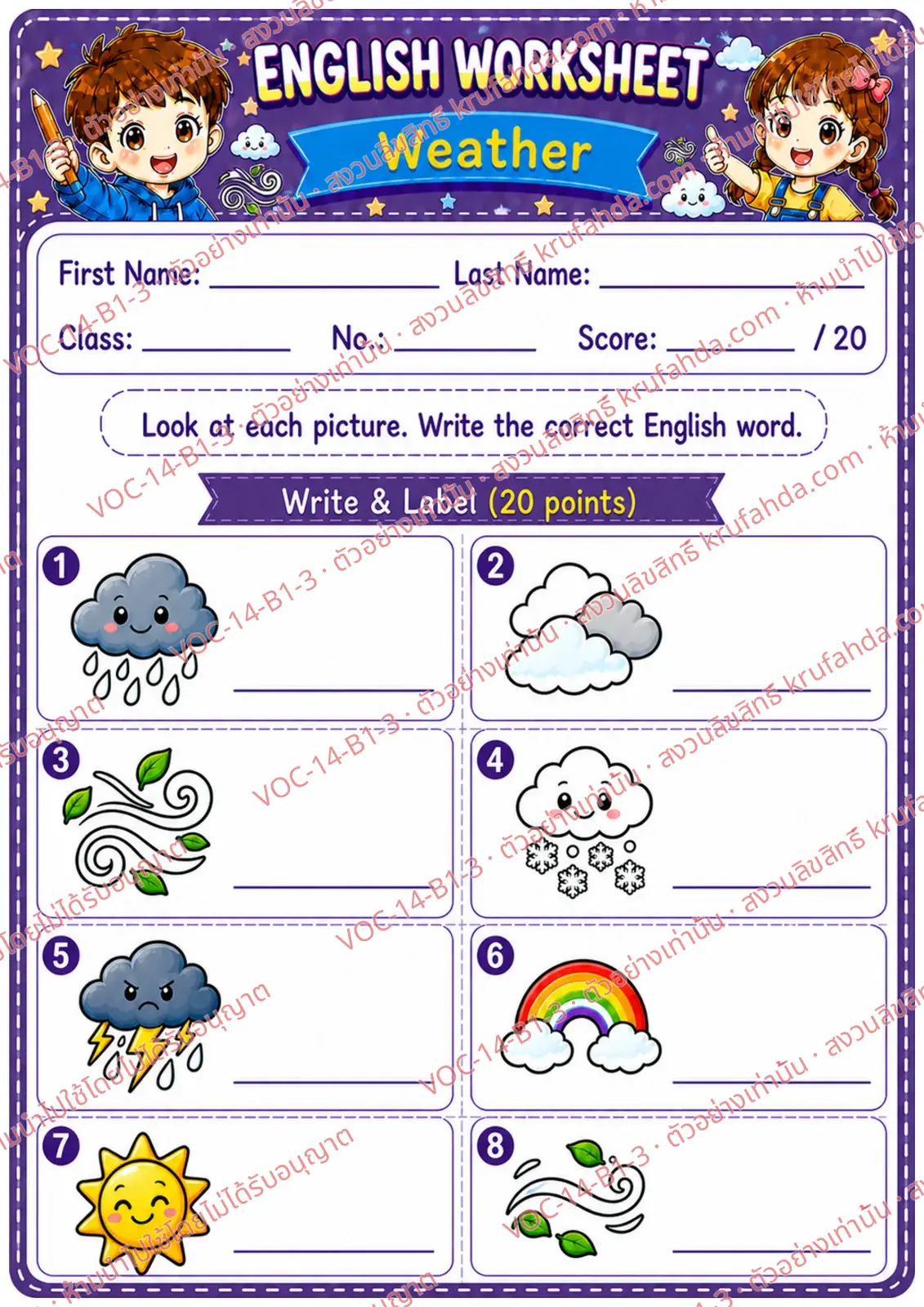 ใบงานภาษาอังกฤษ Weather ป.1-3 คำสั่งภาษาอังกฤษ - ดูภาพแล้วเขียนคำศัพท์สภาพอากาศ