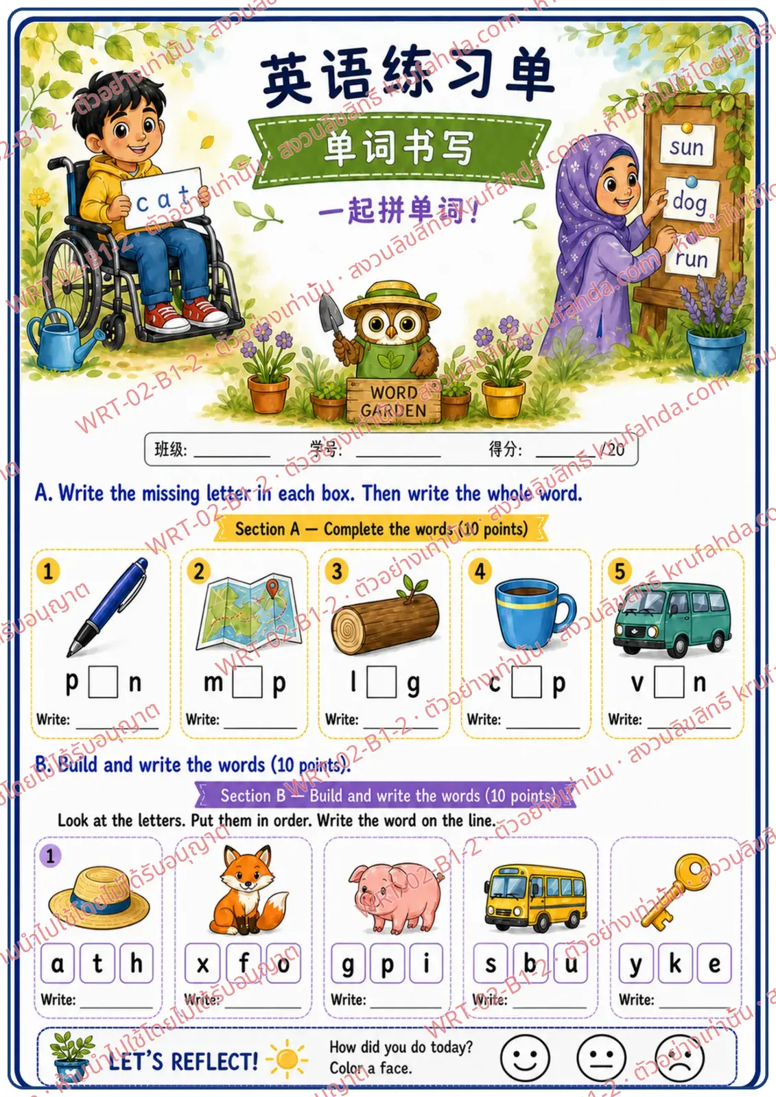 ใบงานภาษาอังกฤษ Word Writing ป.1-3 คำสั่งภาษาจีน - เติมตัวอักษรที่หายไปในคำ pen map cup แล้วเรียงตัวอักษรเป็นคำ hat fox pig